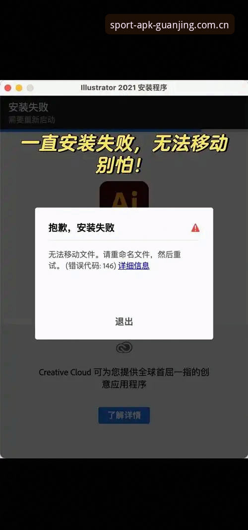 冠竞体育官方入口链接下载失败？这份完整指南帮你解决安装难题
