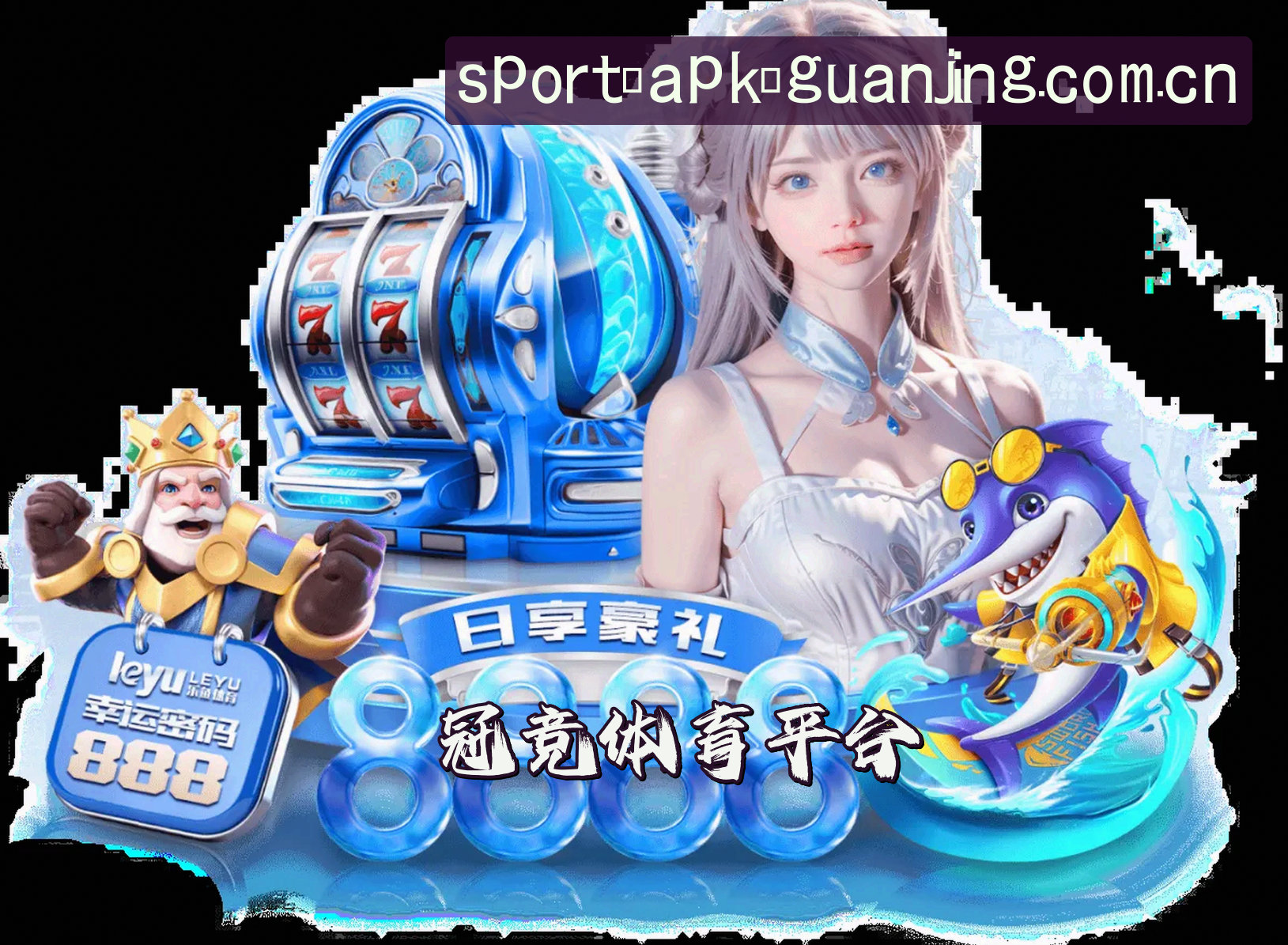 点击进入 冠竞体育官方APP - 安卓版