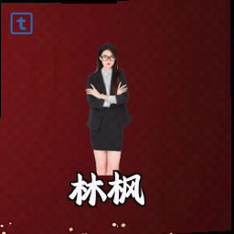 林枫